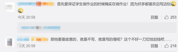 小学生晚9点做不完作业可拒绝完成？浙江拟出新规，网友却有困惑