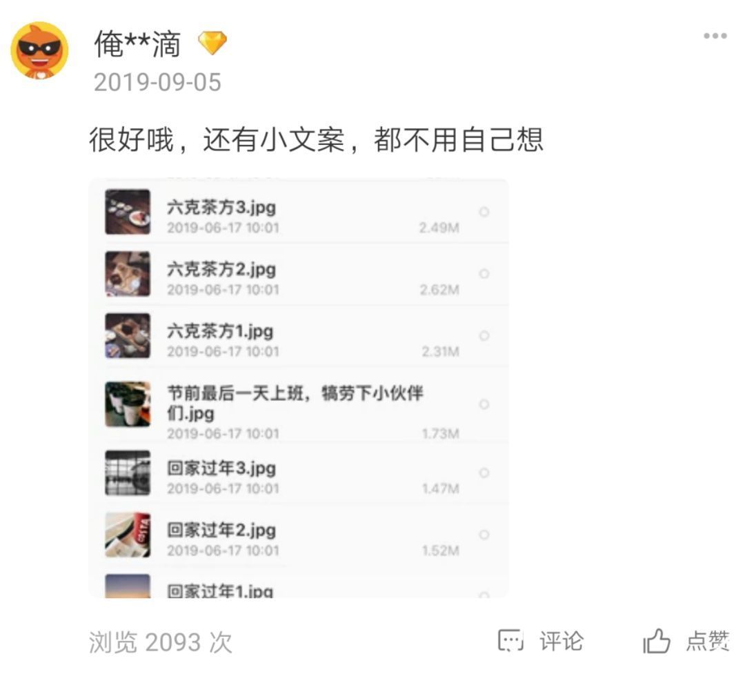 几块钱就能朋友圈“游”遍全球？小心被封号！