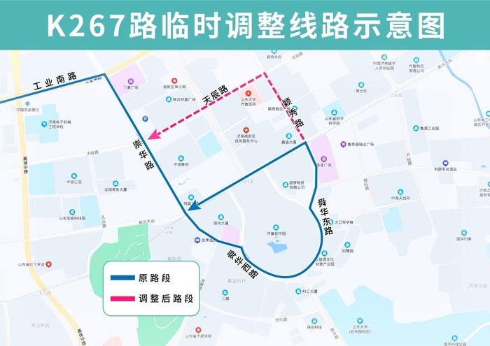 地铁6号线软件园站封闭施工，这16条线路临时调整部分运行路段
