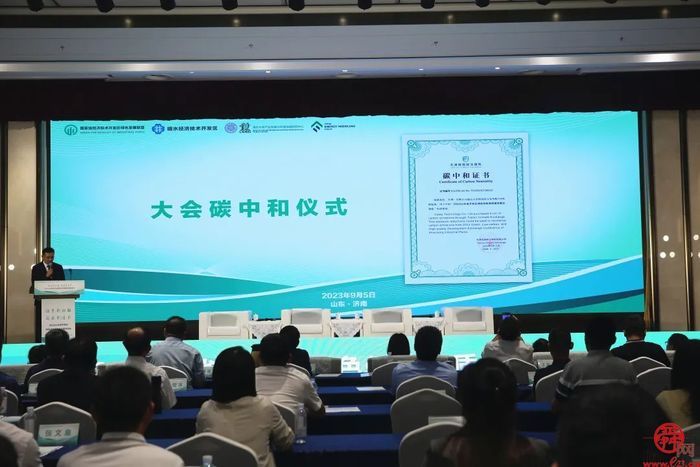 2023年山东省开发区绿色低碳高质量发展交流会在济南明水经济技术开发区举行