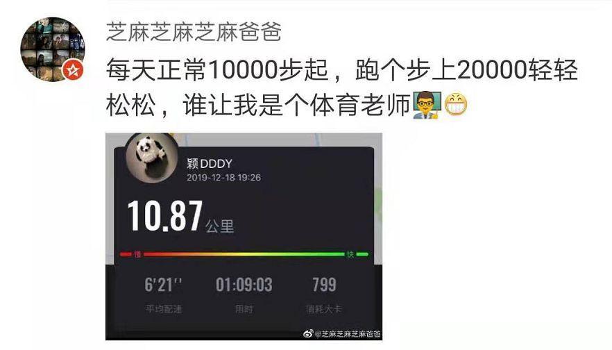 炸锅了！90后运动量不及60后上热搜！网友：发量也快不及了
