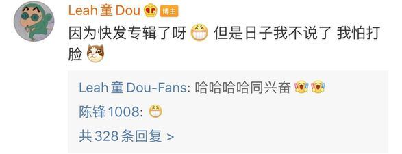 厕所|窦靖童厕所自拍好嗨 自曝将发新专辑获粉丝表白