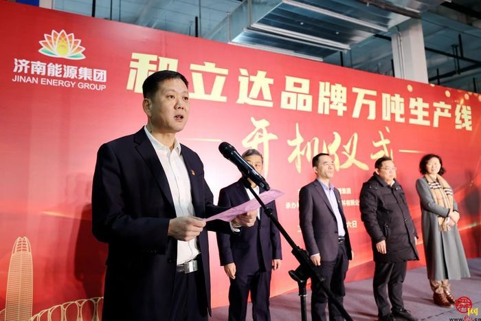 万吨生产线开机！济南能源集团高密度PE管材研发与生产项目启动