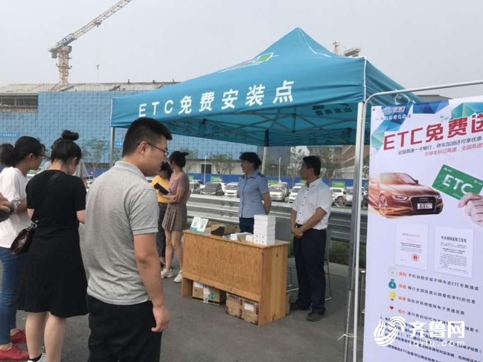 山东ETC设备供货紧张？ 银行打折是否靠谱？ 官方解释来了