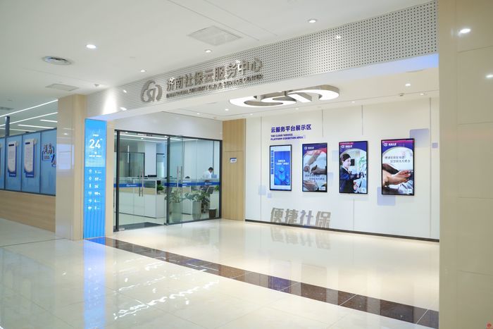 多项民生业务“免社保证明”办理，济南社保积极助力数字济南建设