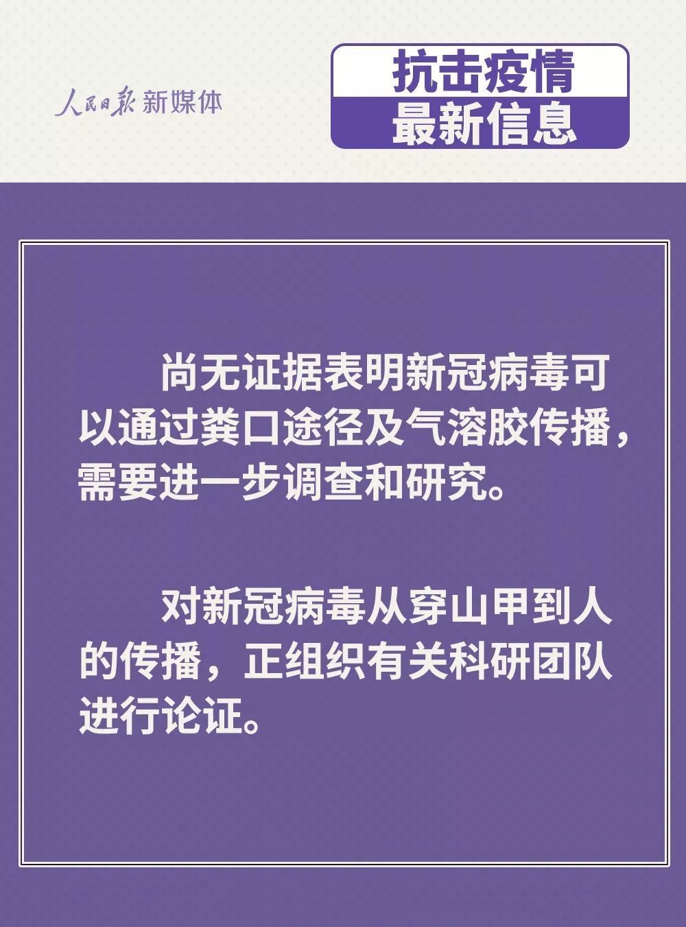 鸡鸭会传播病毒？疫苗研究得怎样？抗疫最新信息，你要知道