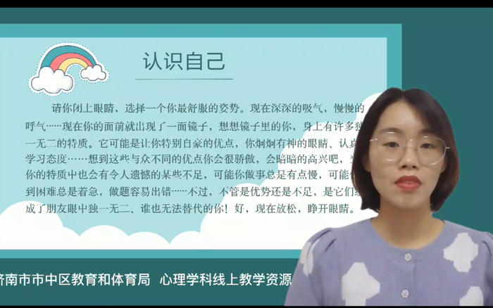 护航学生身心健康成长，济南泉景中学小学部心育课程让人耳目一新