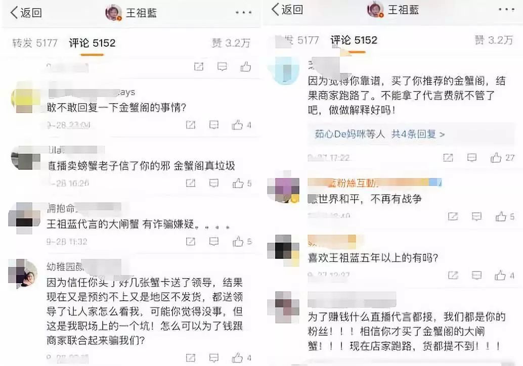 网红带货“现场翻车”，广电总局发话了……