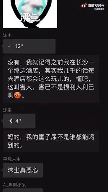 网红主播在酒店水壶和沐浴露内撒尿？当事人叫嚣：每去酒店都会这么玩儿