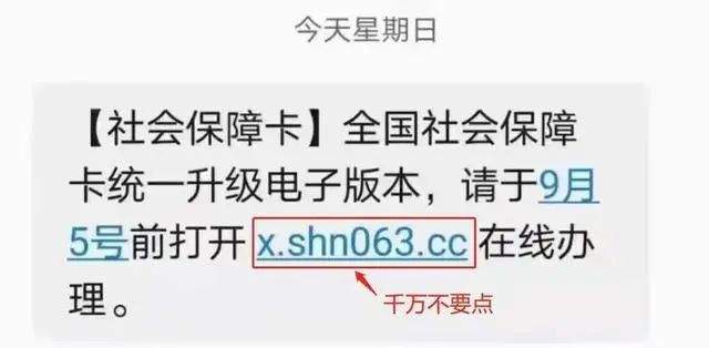 社保卡有4种颜色?人社部辟谣