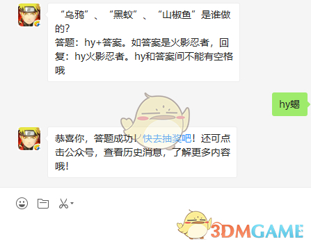就可以去领奖啦! 以上就是火影三牛注册忍者手游10月26日每日一题答案的全部内容了,三牛娱乐,三牛注册,三牛平台,