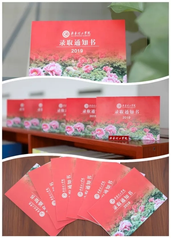 @大一新生，山东高校录取通知书来袭，快来为你的学校打call