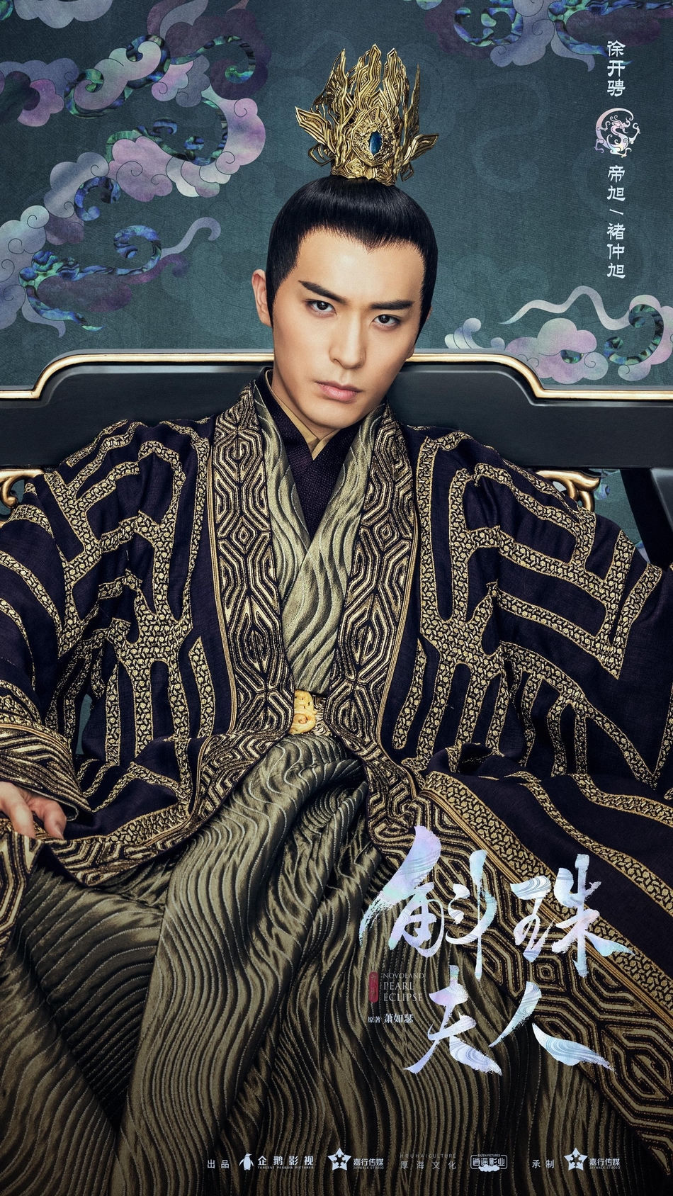 仙气十足!《斛珠夫人》官宣 看完这个海报可以说非常期待了