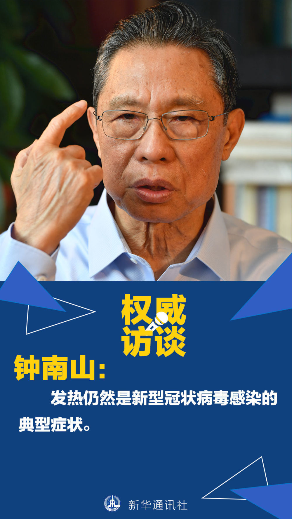 死亡率肯定会降低！终南山：疫情1周或10天左右达到高峰