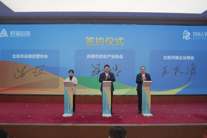 组团进京！“泉水人家”好物齐亮相 签约不停“圈粉”京城