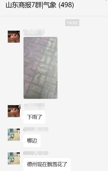 千佛山、济南西、天桥等多地下雪了……济南最新预报