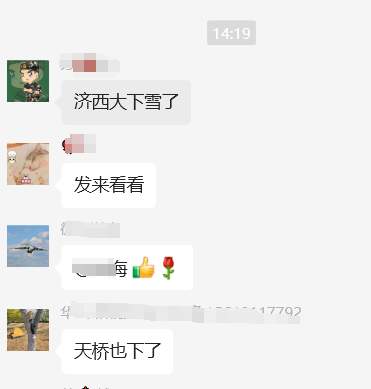 千佛山、济南西、天桥等多地下雪了……济南最新预报