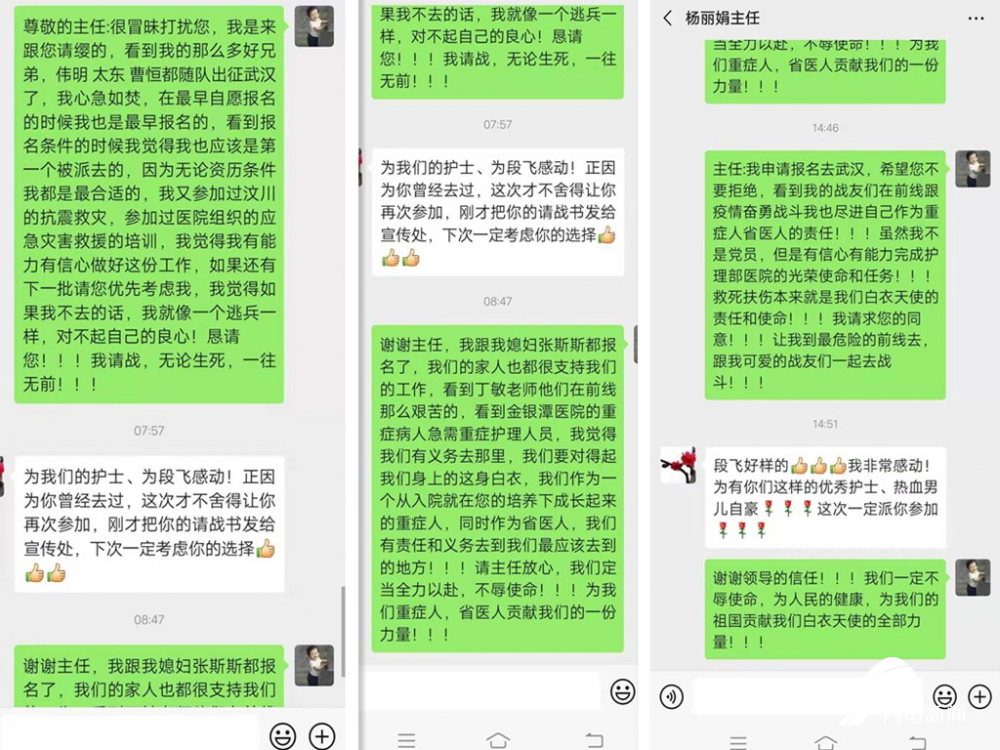 重症医学夫妻的约定：我在武汉等你，一起并肩战斗