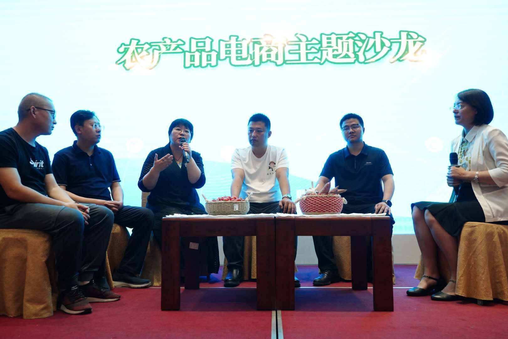 开启农产品电商新征程 济南市农产品电商产业交流现场会成功举行