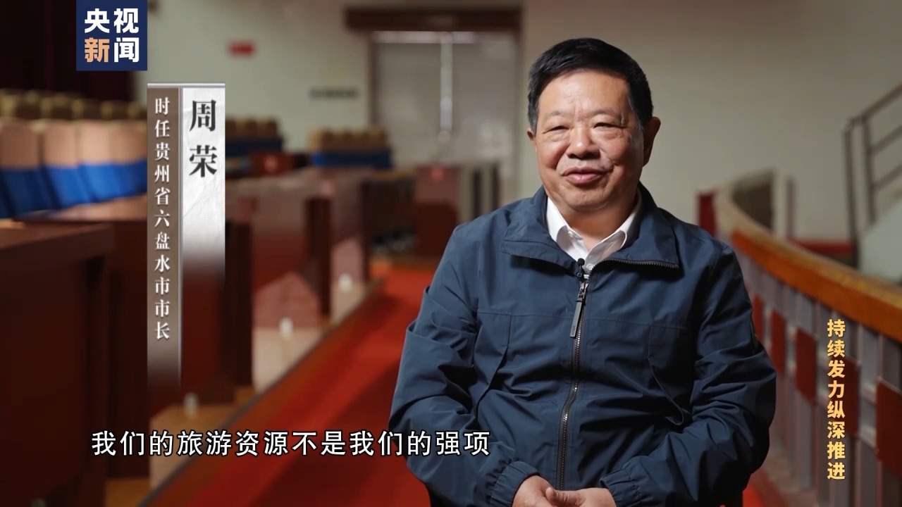 5年上马23个旅游项目近七成低效闲置 债务增长率超300% 他只想自己的“发展”