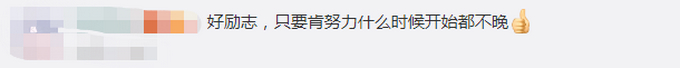 妈妈陪女儿考研双双被录取是怎么回事?什么情况?终于真相了原来是这样!