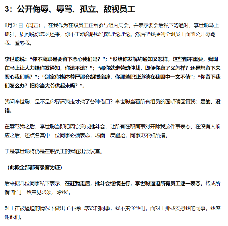 记者自曝因采访徐峥被开除是怎么回事?什么情况?终于真相了,原来是这样！