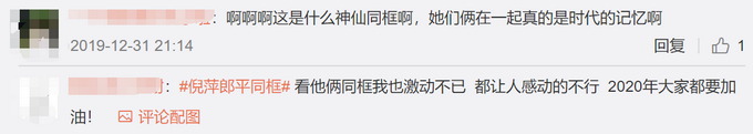 倪萍郎平同框，跨越三十年再聚首上演世纪拥抱！网友为何热泪盈眶