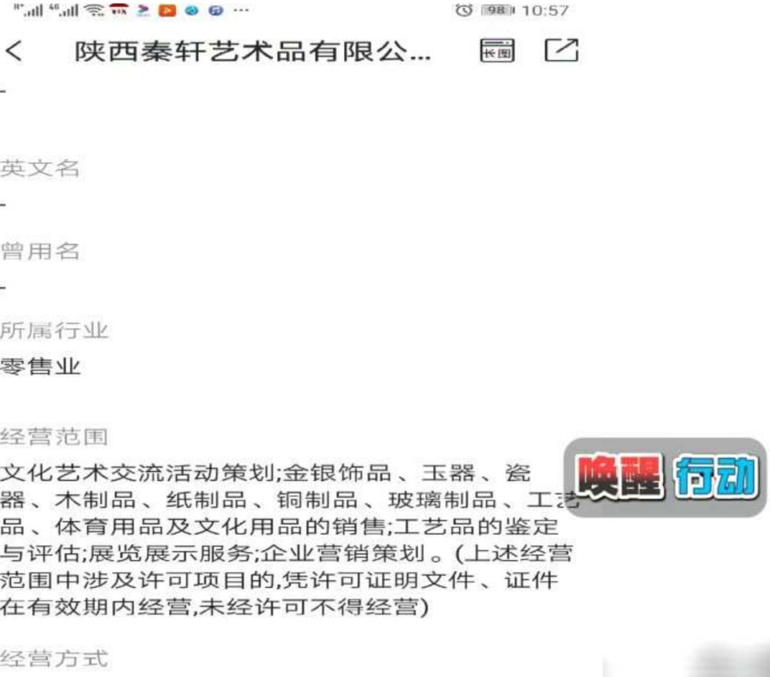 河边捡块石头被估价61万 到底是“馅饼”还是“陷阱”？