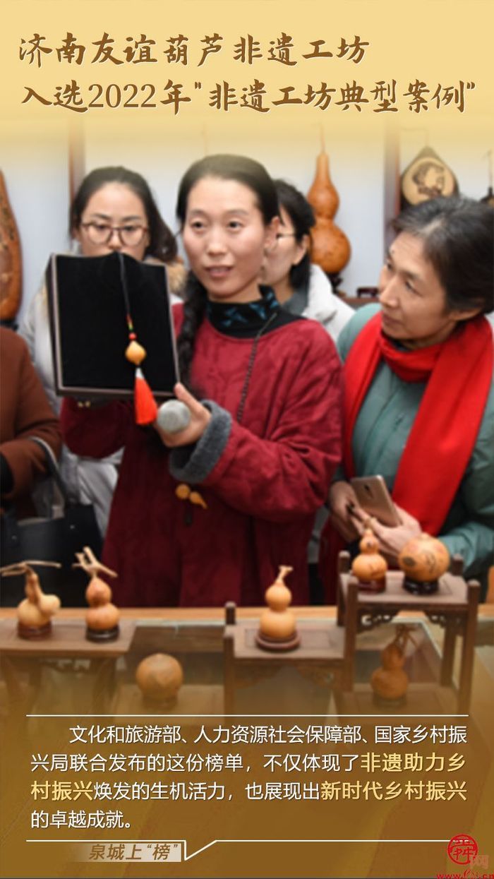 泉城上“榜”丨济南“新内涵”