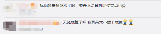 还买吗?iPhone 12或取消附赠有线耳机 网友:让本不富裕的家庭雪上加霜