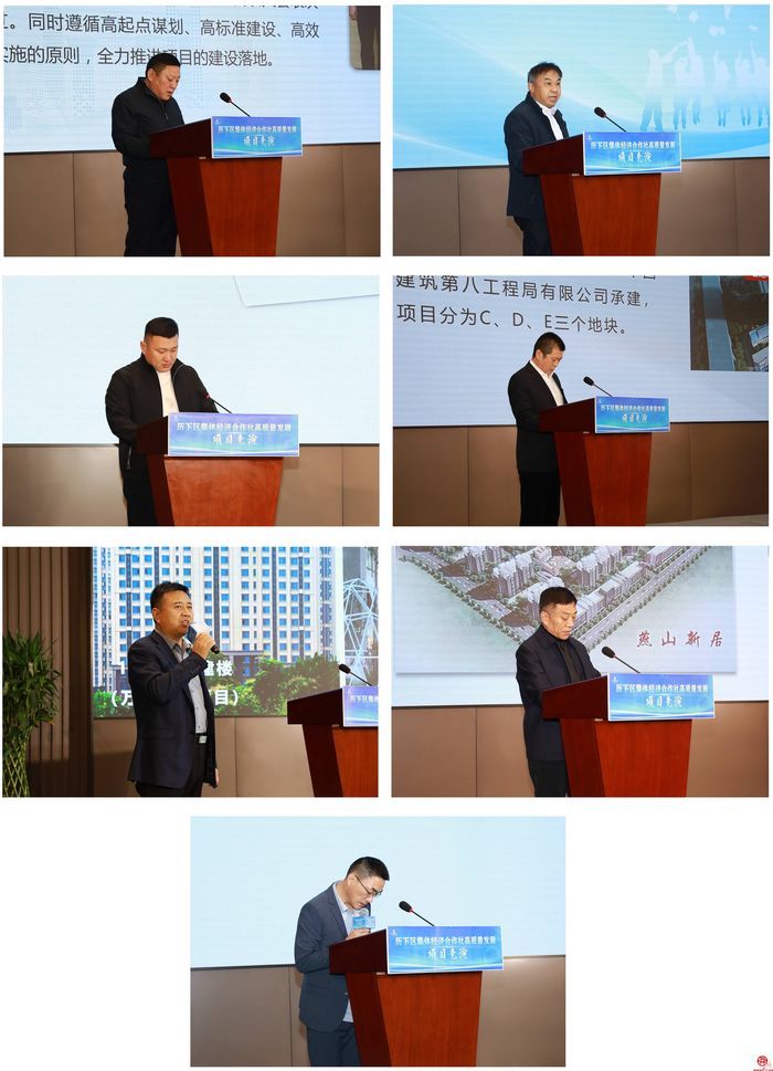 历下：7个集体经济合作社现场竞演以项目为抓手推进经济高质量发展