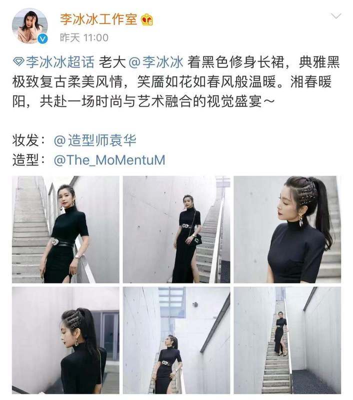 【娱报】李冰冰梳高马尾玩个性编发 一袭黑裙又美又飒