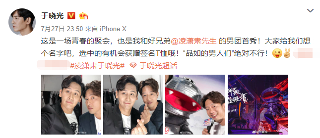 “品如的男人们”合体！于晓光凌潇肃同框，于晓光：“我对你耿耿于怀了8年”