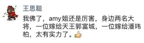 Amy姐否认开天王嫂培训班|天王不傻！Amy姐否认开天王嫂培训班此amy姐非彼amy姐