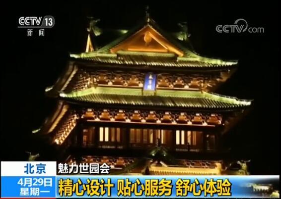 魅力世园会：园内众多人性化设计让游客拥有更好参观体验