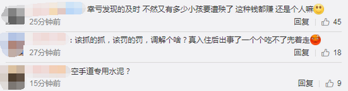 水泥用手能捏碎 学校建校舍遇造假 发现早没酿祸学生去哪住？