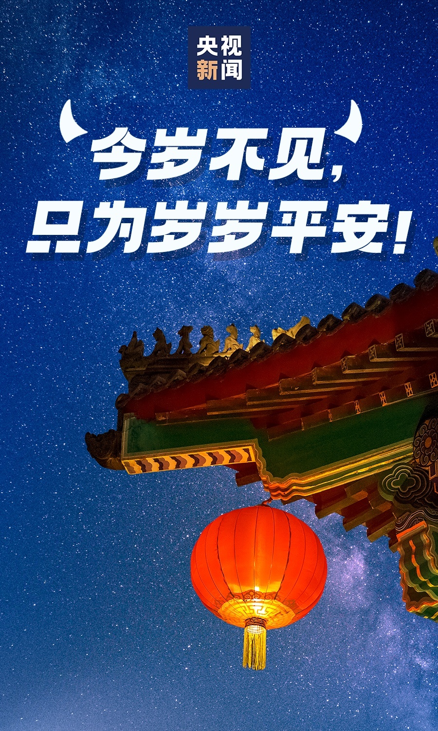 HAPPY 牛 YEAR！新春祝福文案来了