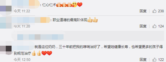 致敬!85岁医生每天接诊40人 