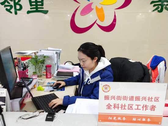 振兴街街路开启“全科社区工作家”办事 “一根针”串起社区管理“千条线”