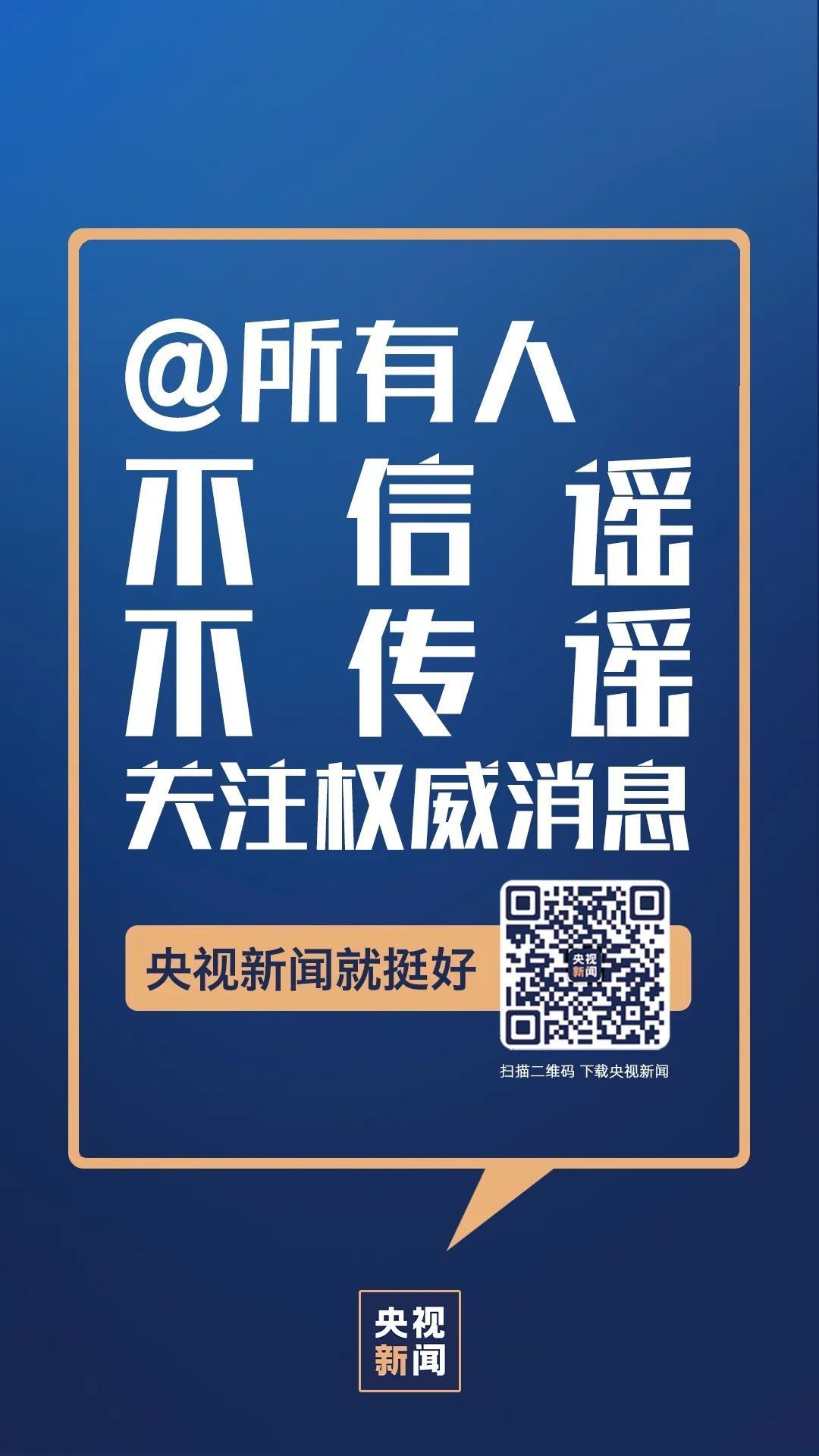 防控有成效，拐点尚未来！关键时期，请接力倡议！
