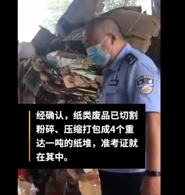 【神操作】被当废品卖掉的高考准考证已补办 粗心妈妈心真的太大了！