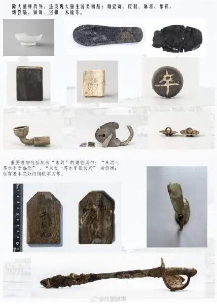 定远靖远来远3艘甲午沉舰被发现