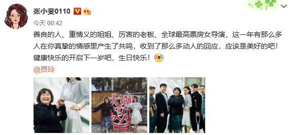 张小斐晒合照为贾玲庆生 大赞其是“重情义的姐姐”