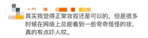 地铁安检要求乘客卸妆 广州地铁拒绝惊悚妆容乘客