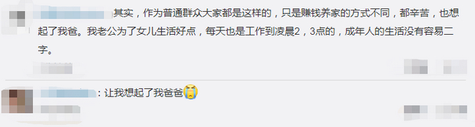 “搬瓦父亲”一天搬瓦2万片供女儿上大学，每片赚1分：只盼孩子有文化