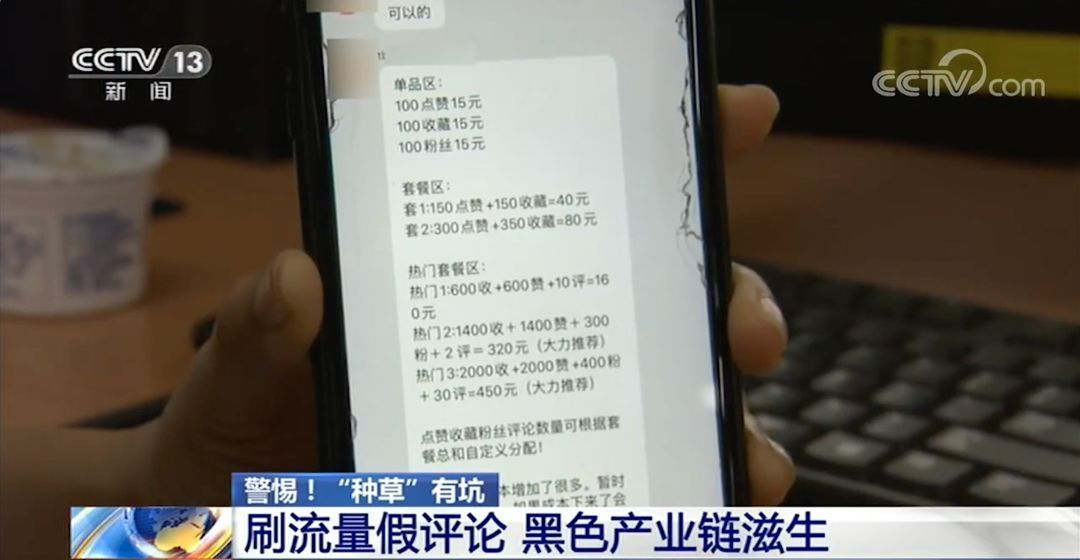 被小红书的真人试用“种草”了？等等，可能都是托！