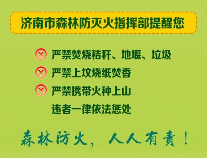 微科普森林防火跟你有啥关系30秒告诉你这些事不要做