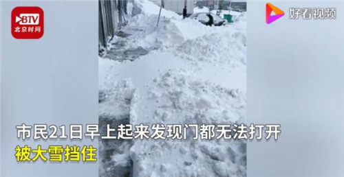 37年最强暴雪！齐齐哈尔积雪2米 居民爬窗出门 这是真实的四月吗？