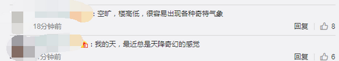 美国出现巨型圆盘状陆架云是怎么回事?什么情况?终于真相了,原来是这样!