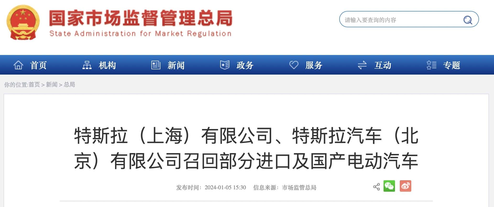 特斯拉紧急召回！超160万辆车